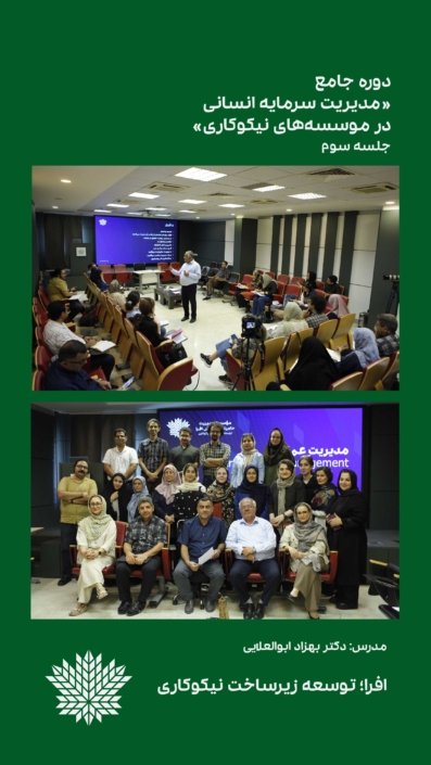 afraway-hr-course-03